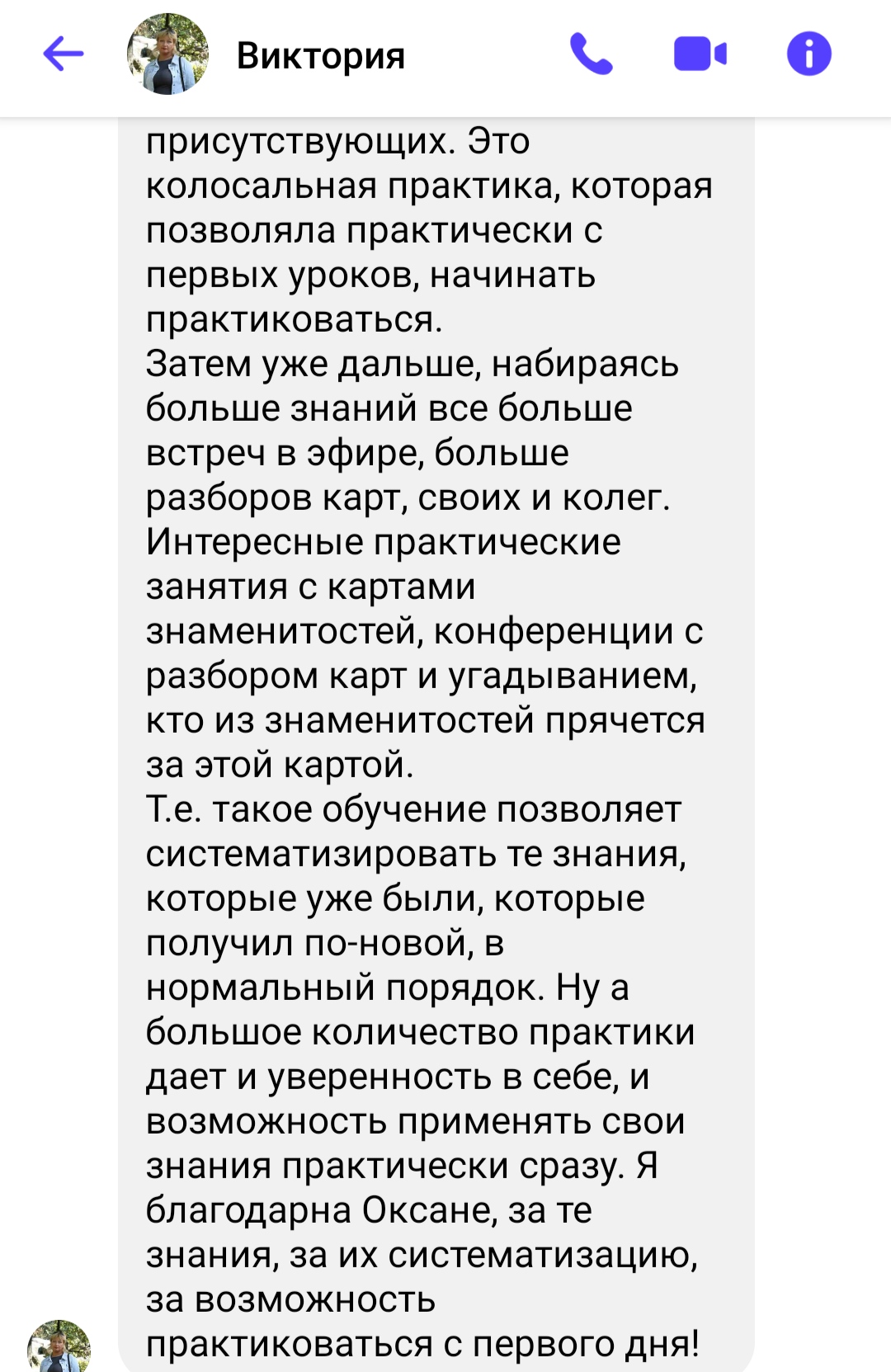 отзыв 4