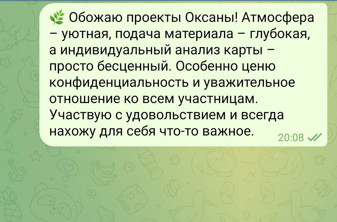 обожаю